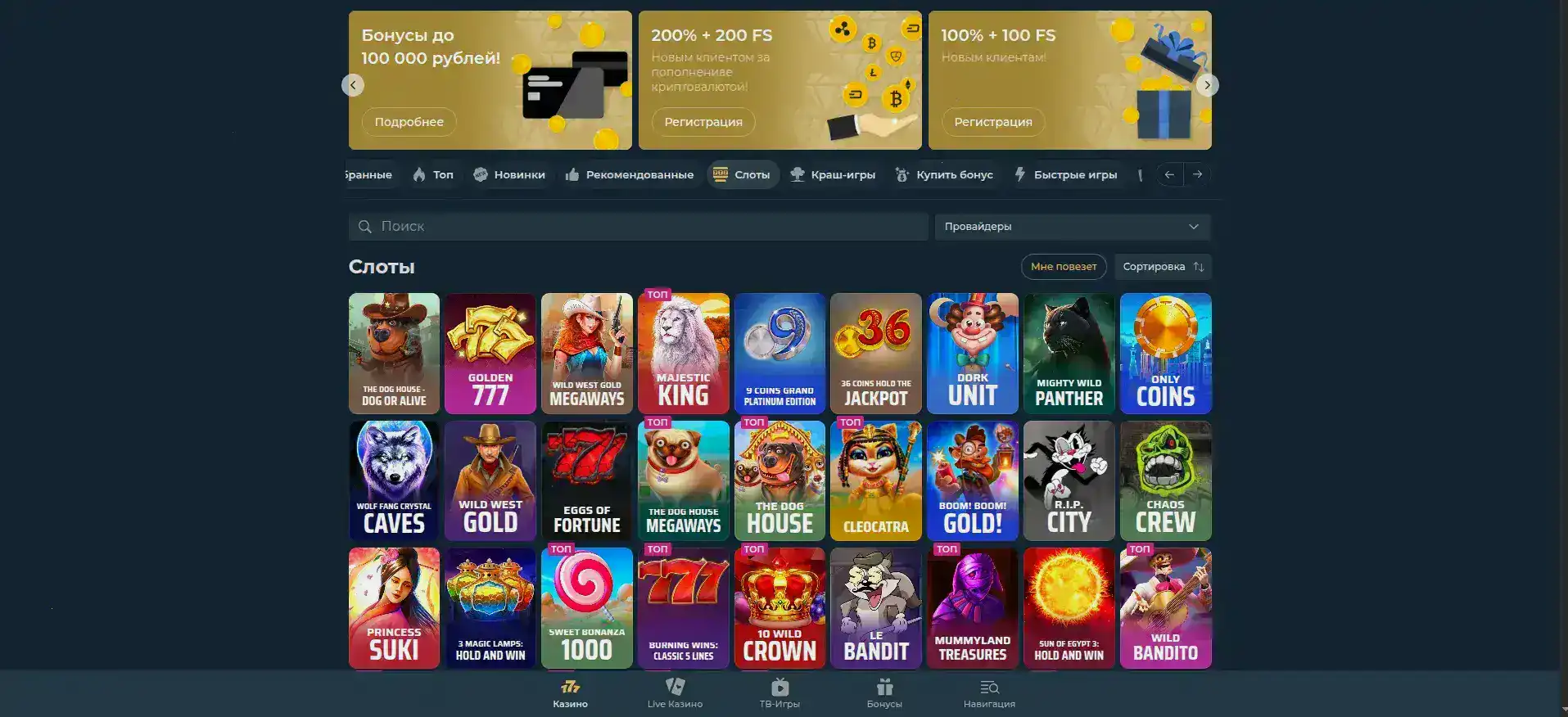 яркий игровой зал Vulkan Gold казино